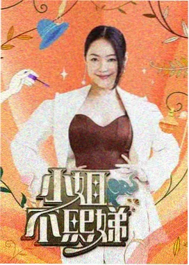 龙威大挑战 综艺 2026